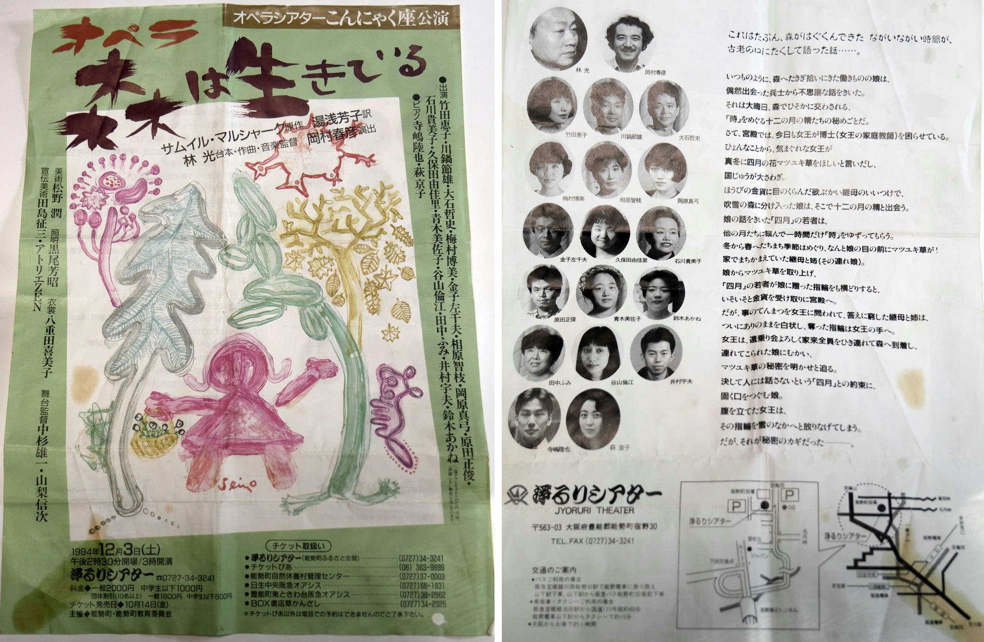 台本・作曲:林 光による オペラ「森は生きている」: ☆kariの 台本・作曲:林 光による オペラ「森は生きている」: ☆kariの