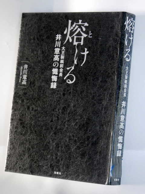 黒田官兵衛の生誕地 西脇市黒田庄の背面十字架 キリシタン 地蔵 Kariのつぶやき